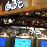 東毛酪農６３℃ 東京スカイツリータウン・ソラマチ店