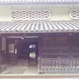 松阪邸