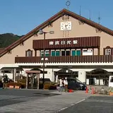 東武日光駅