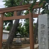 駒留八幡神社