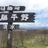 十勝亭（旧清水ドライブイン）