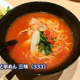 トマトラーメンと辛めん 三味(333) 福岡天神大名店