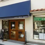 神戸三宮の自家焙煎コーヒー豆屋 | コバルト (COBALT)