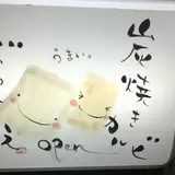 炭焼きカルビ ぼっけぇ(焼肉・オリーブ牛・宴会)