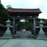 総持寺祖院