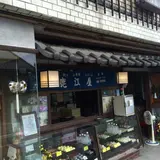 鹿江屋饅頭店