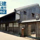 近江八幡市立歴史民俗資料館