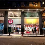 Goods of Desire (G.O.D.)