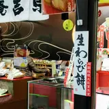 千壽庵吉宗
