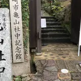 長崎市亀山社中記念館