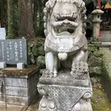 冠嶽神社