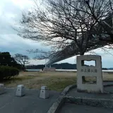 田土浦公園