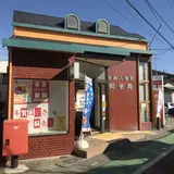 鴻巣人形町郵便局