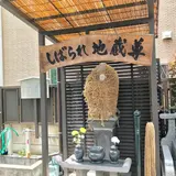 林泉寺
