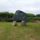 大岳展望台