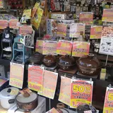 飯田屋