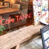 cafeTANNE / カフェ タンネ