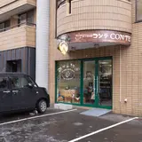 チーズの店コンテ CON TE