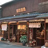 森陶器館 本店