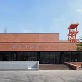 夕張市石炭博物館