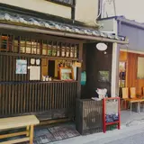 白川カフェ（SHIRAKAWA CAFE）