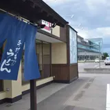 田舎や