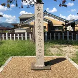 金橋神社