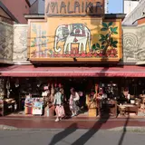 マライカ 中華街店