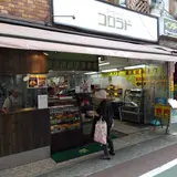 肉と惣菜の堀田