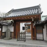 広徳寺 (細川高国 自刃の地)