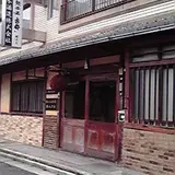 佐々木酒造（株）