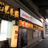 【閉業】居酒屋 海鮮料理 三代目網元 魚鮮水産 JR六甲道店