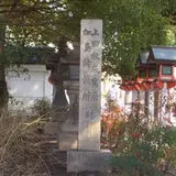 上田秋成寓居跡・加島鋳銭所跡