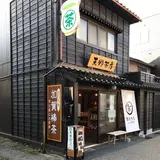 天野茶店