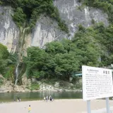 井倉の滝