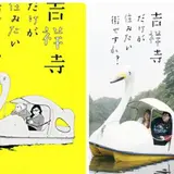 井の頭公園ボート場