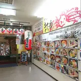 おいしい処 ますよね