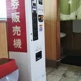 いのたに 北島店