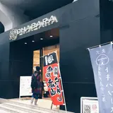 ちゃばら