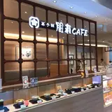 間瀬CAFE ラスカ熱海店