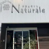 Naturale ナチュラーレ
