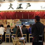 海鮮丼 大江戸 豊洲市場内店