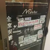 N’s Bar