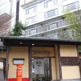 豆腐懐石 猿ヶ京ホテル本館