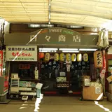 お好み焼き ももちゃん