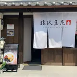 台湾スイーツカフェ 猿沢豆花(トーファ)