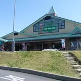 道の駅 SAN KAI KAN