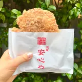 浅草安心や
