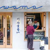 Kawama Cafe 川間食堂