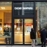 CACAO SAMPAKA（カカオサンパカ）丸の内店